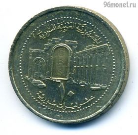 Сирия 10 фунтов 2003