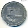 СССР. Медаль 50 лет ВНИИВ Проект