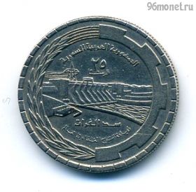Сирия 25 пиастров 1976 ФАО