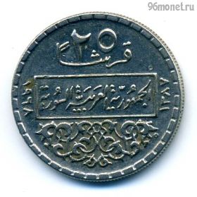 Сирия 25 пиастров 1968