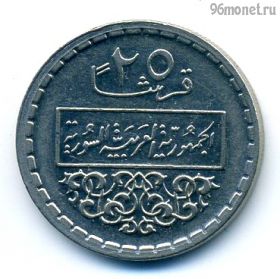Сирия 25 пиастров 1974