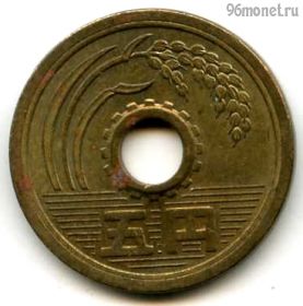 Япония 5 иен 1973 (48)