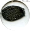 1 копейка 1613-17 чешуйка №4