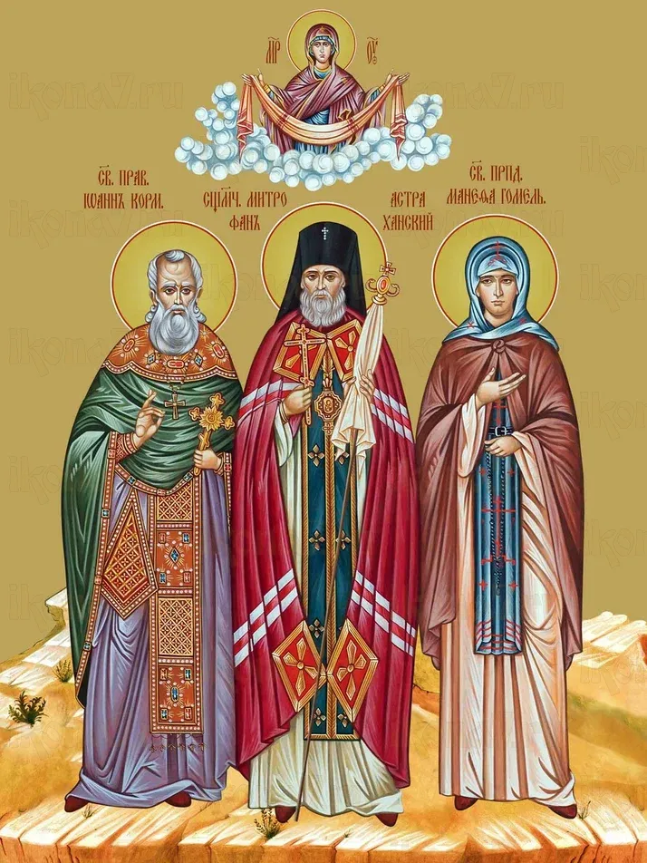 Иоанн Кормянский, Митрофан Астраханский, Манефа Гомельская икона печатная (холст на дереве)
