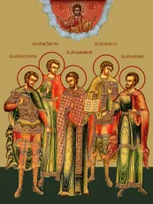Мученики Севастийские икона печатная (холст на дереве)