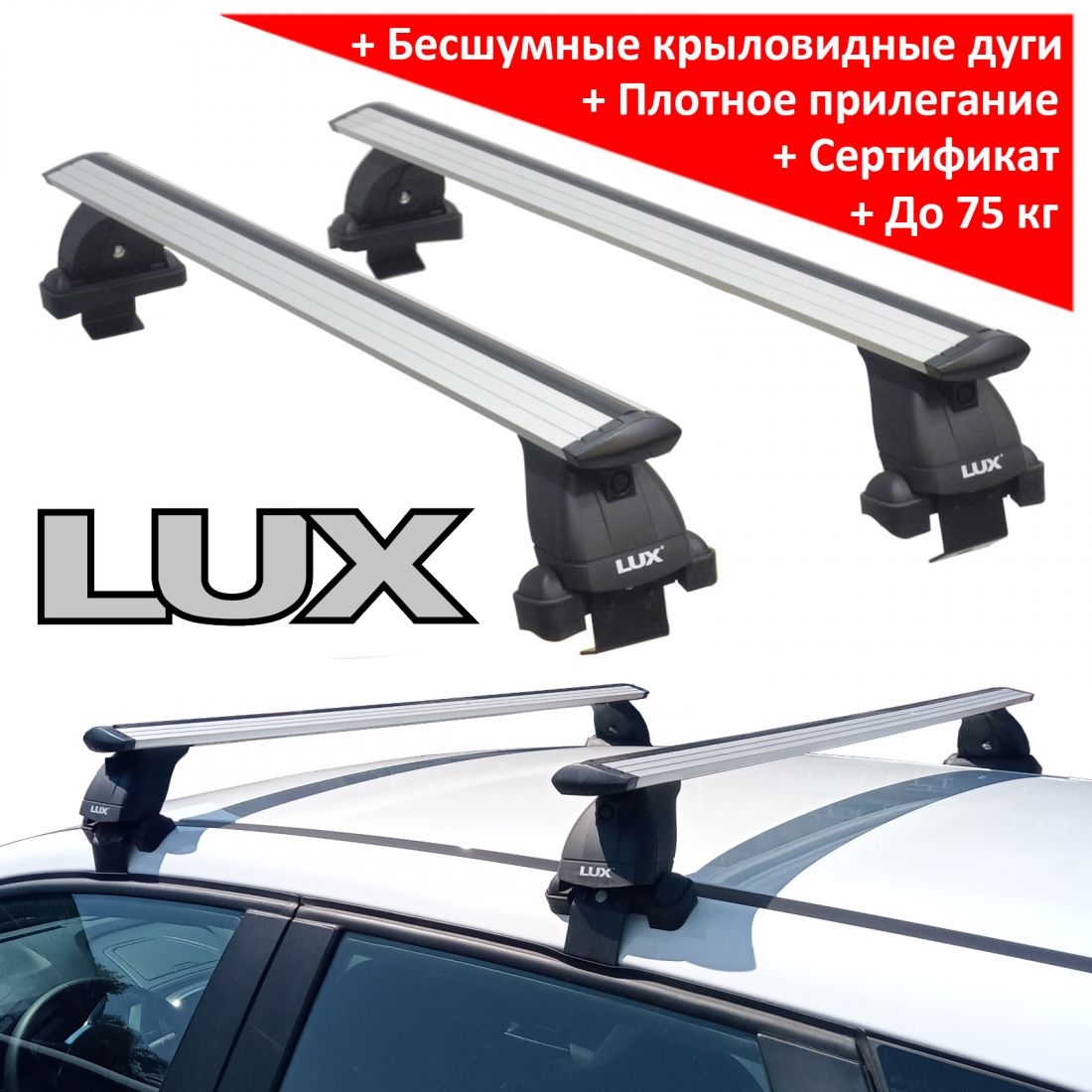 Багажник на крышу Honda Shuttle 2 (2015-2022), Lux, крыловидные дуги