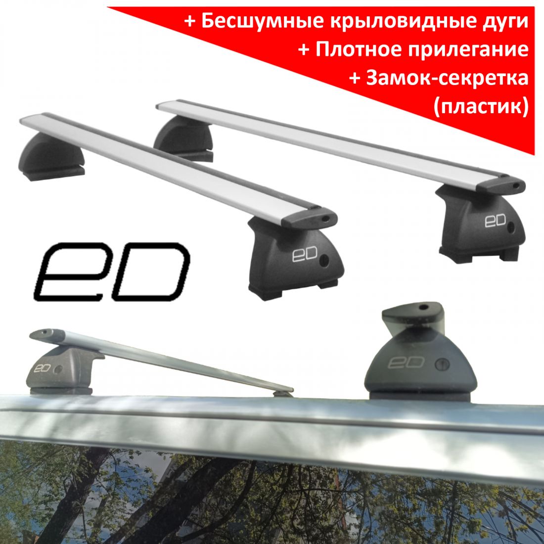Багажник на крышу Citroen SpaceTourer, минивен, 2016-..., ЕД, крыловидные дуги