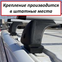 Багажник на крышу Citroen SpaceTourer, минивен, 2016-..., ЕД, крыловидные дуги