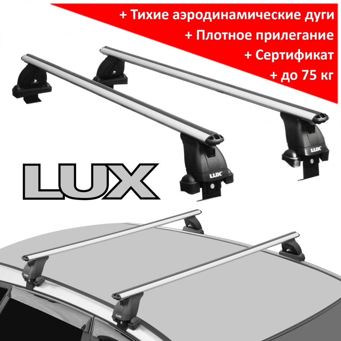 Багажник на крышу Honda Stream (RN6–9; 2006-2014), Lux, аэродинамические дуги (53 мм)