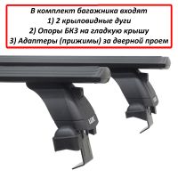 Багажник на крышу Honda Stream (RN6–9; 2006-2014), Lux, черные крыловидные дуги
