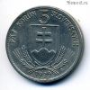 Словакия 5 крон 1939
