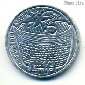 Ватикан 10 лир 1975