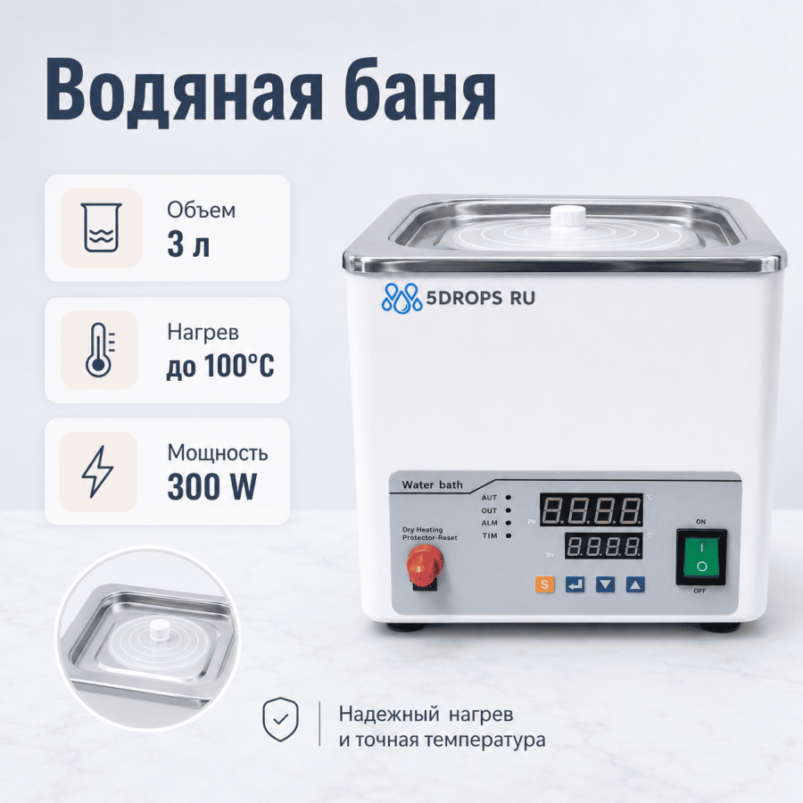 Водяная баня одноместная Labdevices-1S E на 3 литра