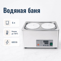 Водяная баня двухместная Labdevices-2S E на 6 литров