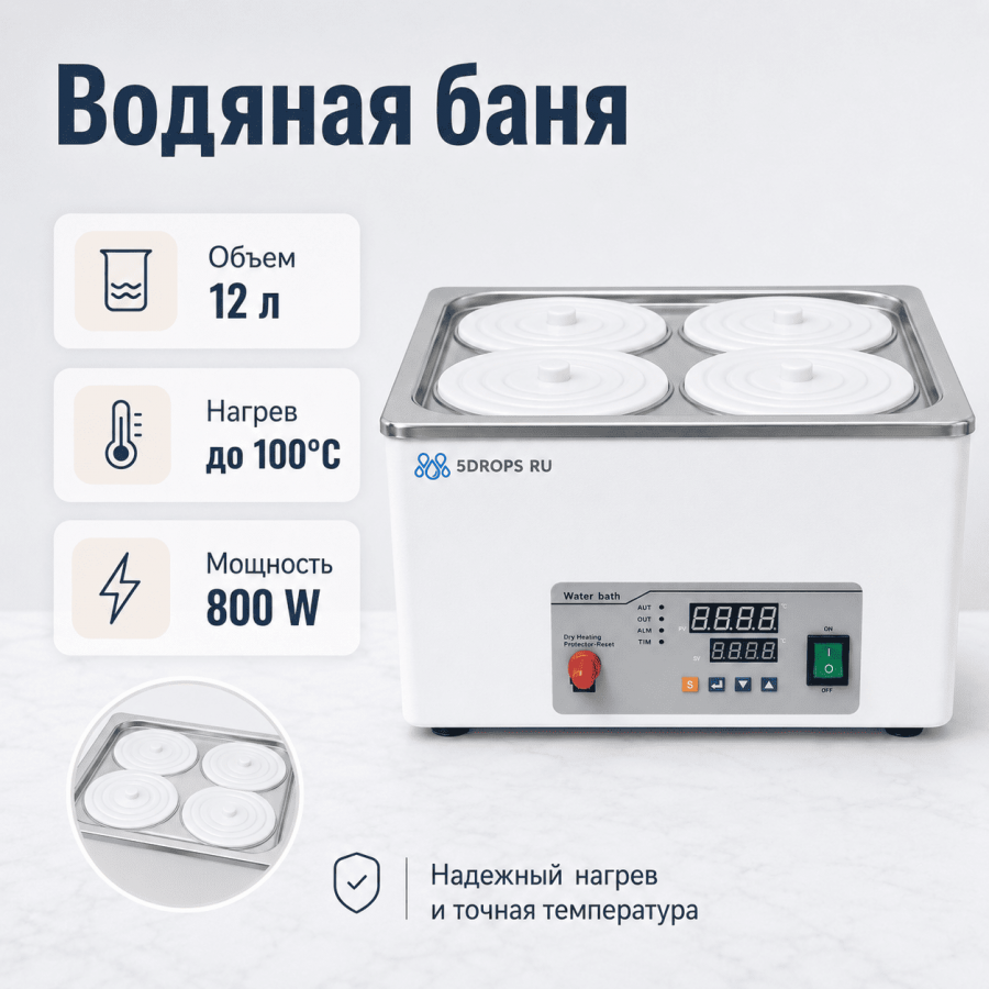 Водяная баня четырехместная Labdevices-4D E на 12 литров