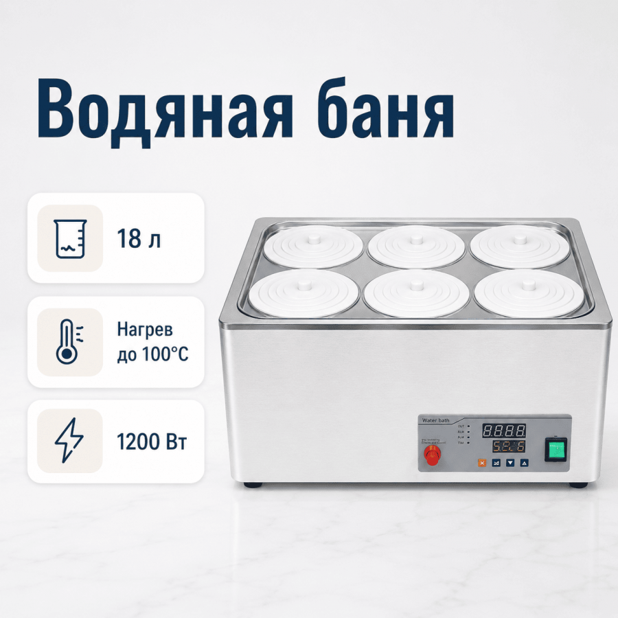 Водяная баня шестиместная Labdevices-6D E на 18 литров