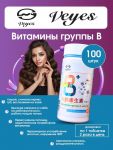 Комплекс витаминов группы B ,100 т. х 800 мг.