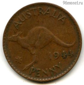 Австралия 1 пенни 1944