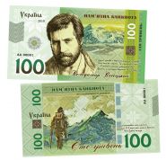 100 гривен - Владимир Высоцкий. Украина. Памятная сувенирная банкнота ЯМ Oz WB
