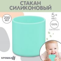 Стакан детский силиконовый Крошка Я, 7,1х7,2см, бирюзовый