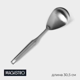 Ложка гарнирная из нержавеющей стали Magistro, 30,5?8 см, Luxe, цвет серебряный