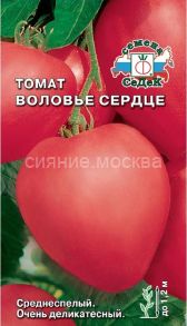 Томат Воловье Сердце 0,1г, СеДек