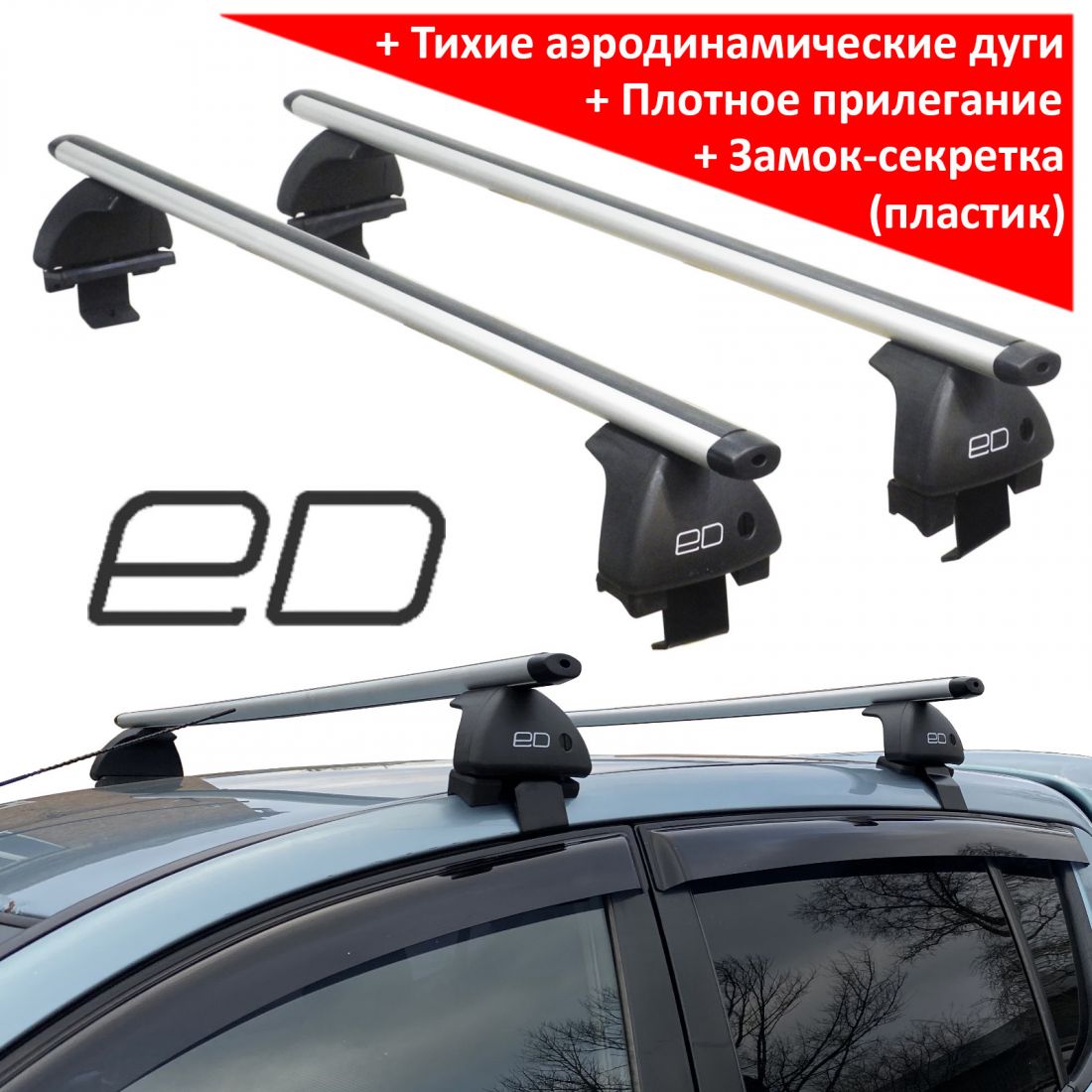 Багажник на крышу Toyota Roomy (2016-...), ЕД, аэродинамические дуги