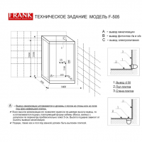 Душевая кабина 140x85x218 см Frank F505 2457800 схема 2