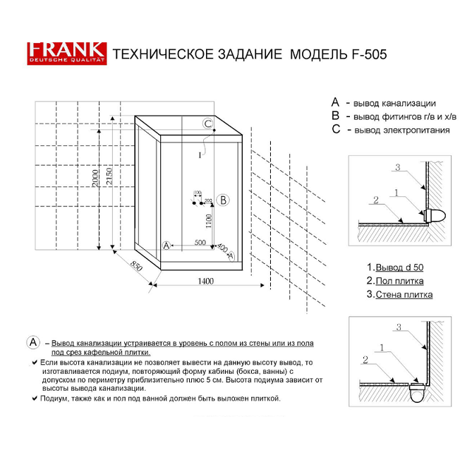 Душевая кабина 140x85x218 см Frank F505 2457800 схема 2