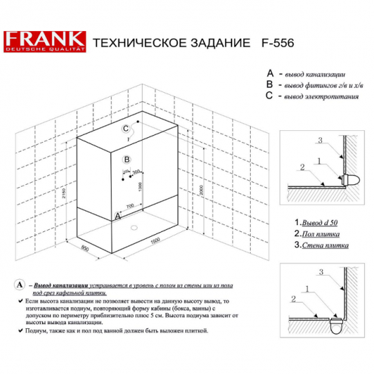 Душевая кабина 150x85x215 см Frank F556 2945671 ФОТО