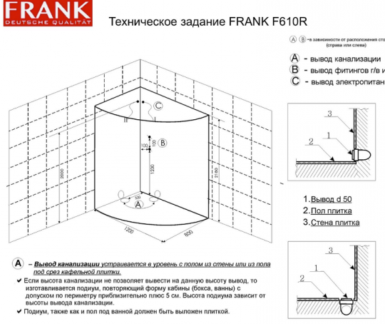 Душевая кабина 120x80x218 см Frank F610R 2021527 ФОТО