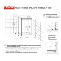 Душевая кабина 150x85x218 см Frank F506-1 2015373 схема 2