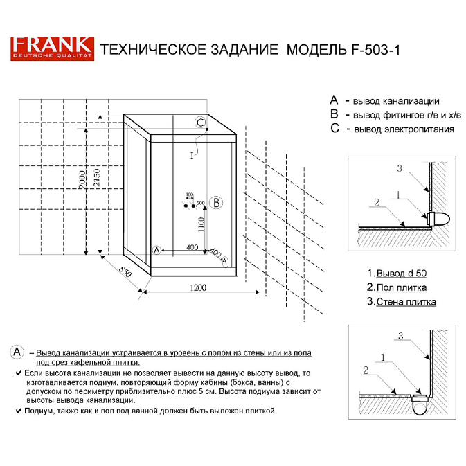 Душевая кабина 120x85x218 см Frank F503-1 20153620 схема 3