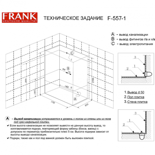 Душевая кабина 170x85x215 см Frank F557-1 2015241 ФОТО