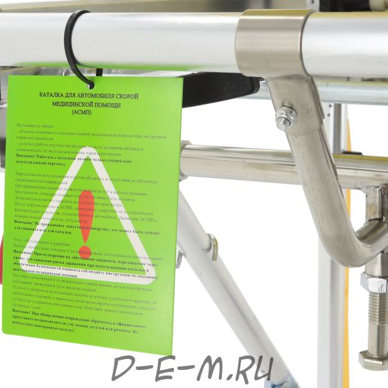 Каталка для АСМП Med-Mos ММ-А3-1 СП-13НФ (KatS-13211N)