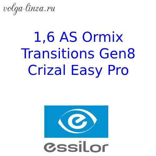 1.6 AS Ormix Transitions Gen 8 Crizal Easy Pro