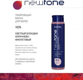 ESTEL Newtone Маска для волос оттенок 10/76 Светлый Блондин коричнево-фиолетовый, 400 мл