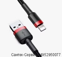 CALKLF-B19 Кабель USB - Lightning Baseus Cafule 1 метр черный