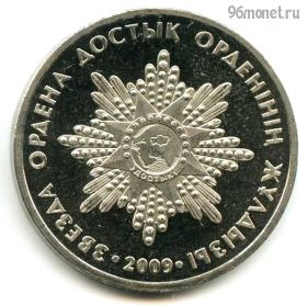 Казахстан 50 тенге 2009