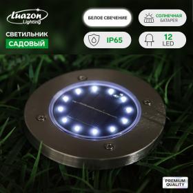 Садовый светильник на солнечной батарее, 11.5 ? 13 ? 11.5 см, 12 LED, свечение белое