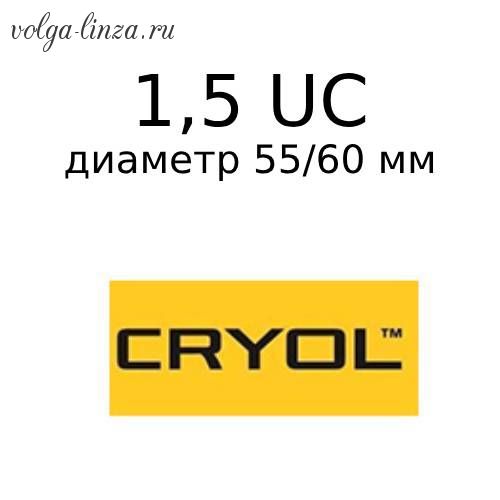 Criol 1.5  UC 55 и 60 мм