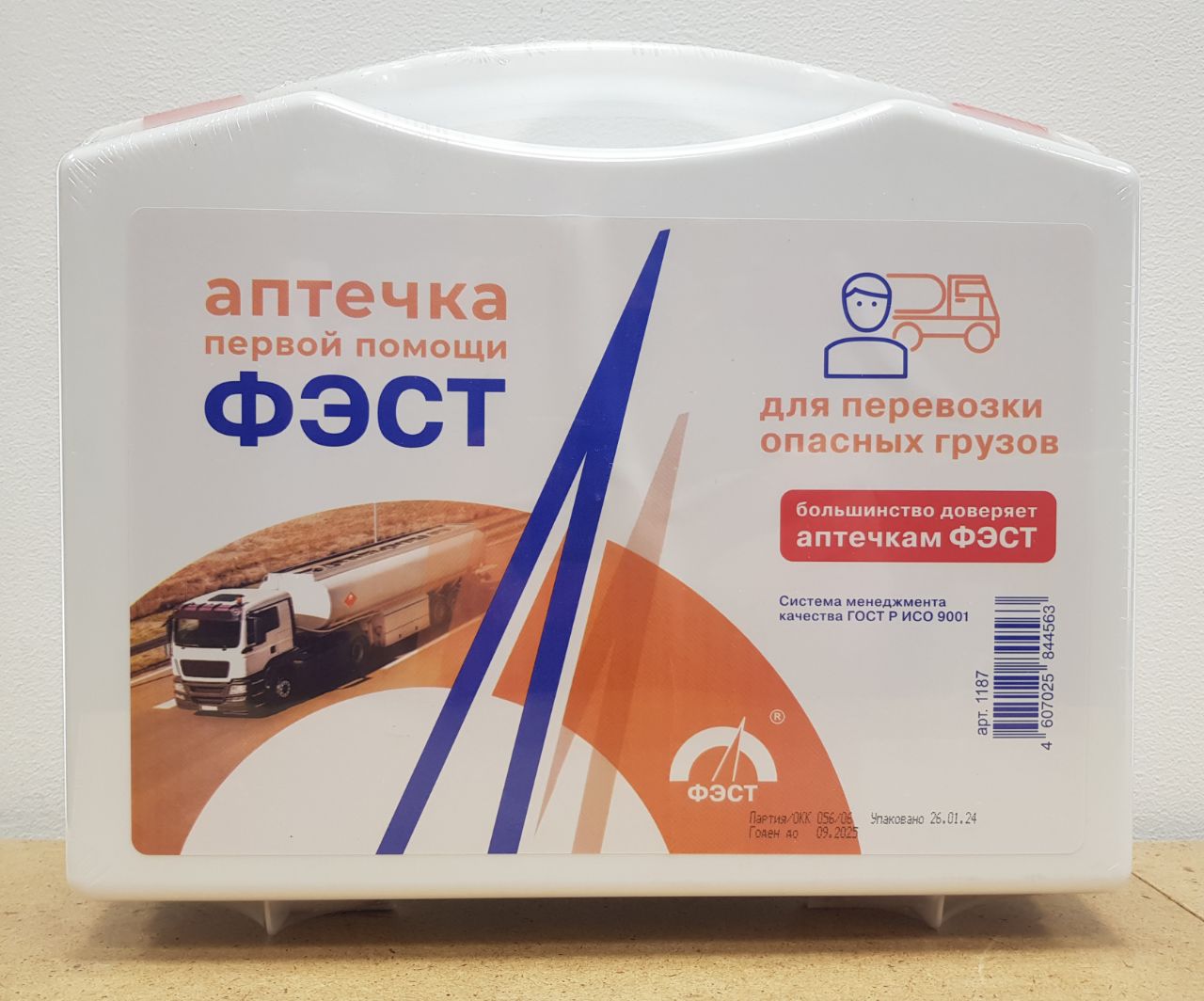 Аптечка опасный груз ЭКОНОМ