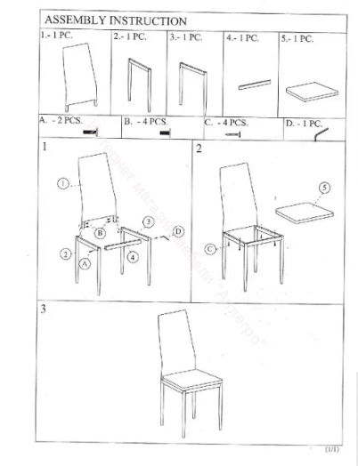 Кухонный стул "DC 4032B" Синий велюр/опоры чёрные (G062-49)