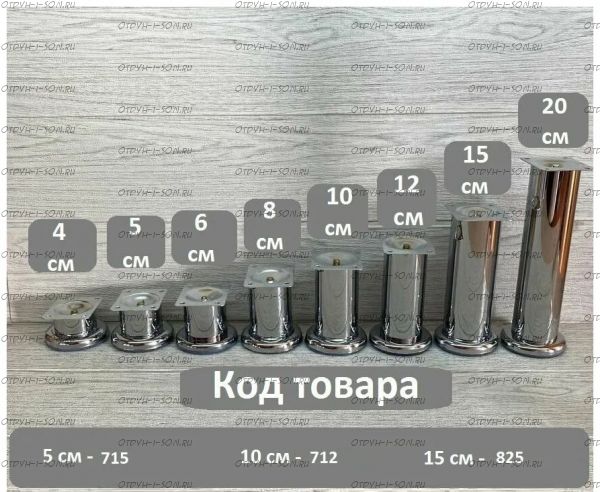 Ножки к кроватному боксу Mr.Mattress (массив березы)