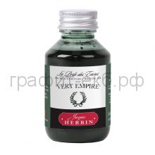 Чернила Herbin Vert empire Темно-зеленый 100 мл 17039T