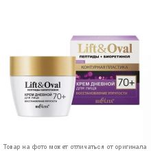 БЕЛИТА.Lift&Oval 70+ Пептиды+Биоретинол Крем дневной для лица "Восстановление упругости" 50мл