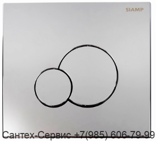 31184610 Клавиша смыва GLOBE для инсталляции Siamp