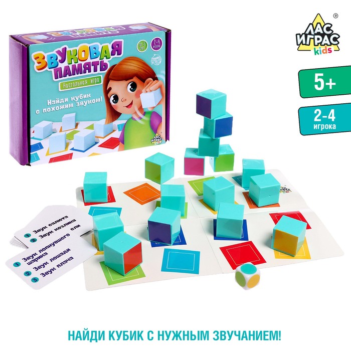 Настольная игра «Звуковая память»