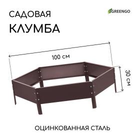 Клумба оцинкованная, d = 100 см, h = 15 см, коричневая, Greengo