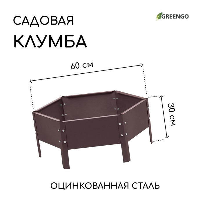 Клумба оцинкованная, d = 60 см, h = 15 см, коричневая, Greengo